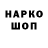 Метадон кристалл Oblog Slavik