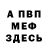 Метамфетамин мет Deep B