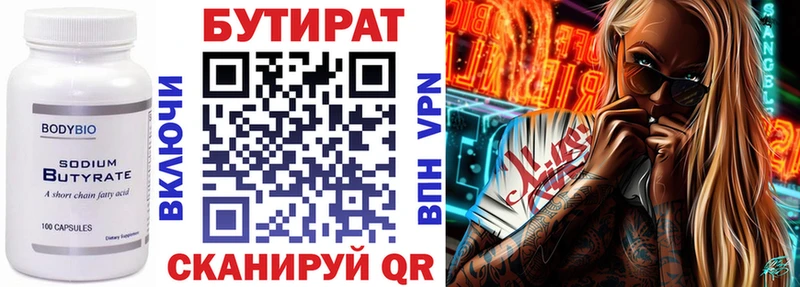 Бутират жидкий экстази Болотное
