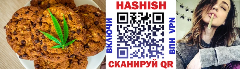 Печенье с ТГК конопля Болотное