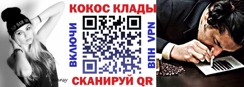 KRAKEN как зайти  закладка  Болотное  Кокаин Боливия 
