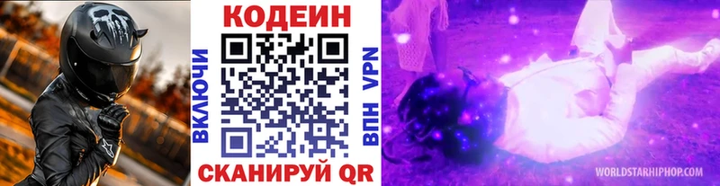OMG рабочий сайт  Болотное  Кодеиновый сироп Lean напиток Lean (лин) 