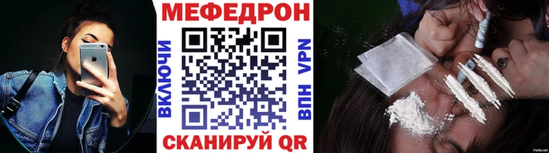 купить Болотное Мефедрон мяу мяу